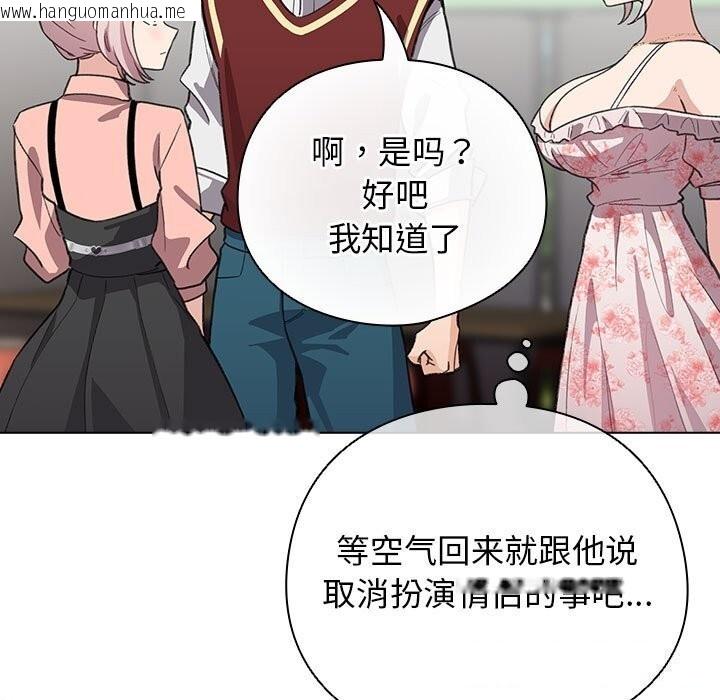 韩国漫画配角的生存任务韩漫_配角的生存任务-第30话在线免费阅读-韩国漫画-第21张图片