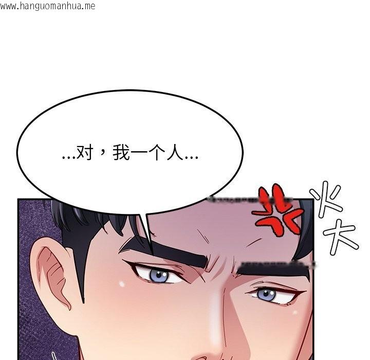 韩国漫画后宫之王韩漫_后宫之王-第50话在线免费阅读-韩国漫画-第17张图片
