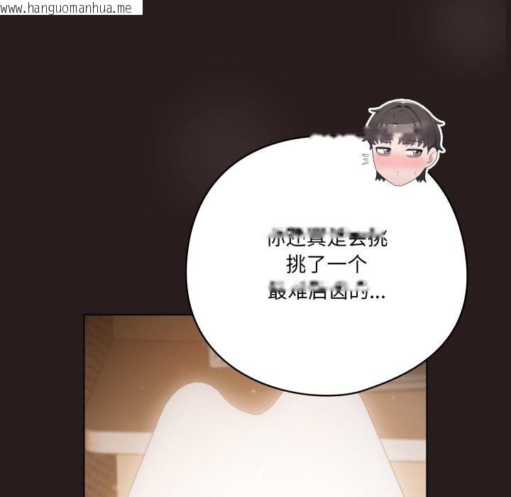 韩国漫画喵来的恋爱韩漫_喵来的恋爱-第34话在线免费阅读-韩国漫画-第46张图片