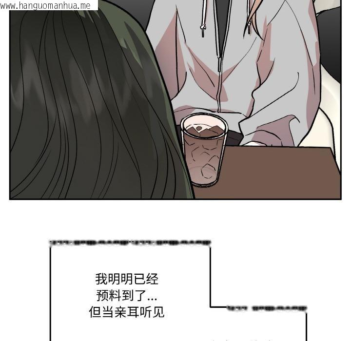韩国漫画附属品少女的叛逆期韩漫_附属品少女的叛逆期-第15话在线免费阅读-韩国漫画-第118张图片