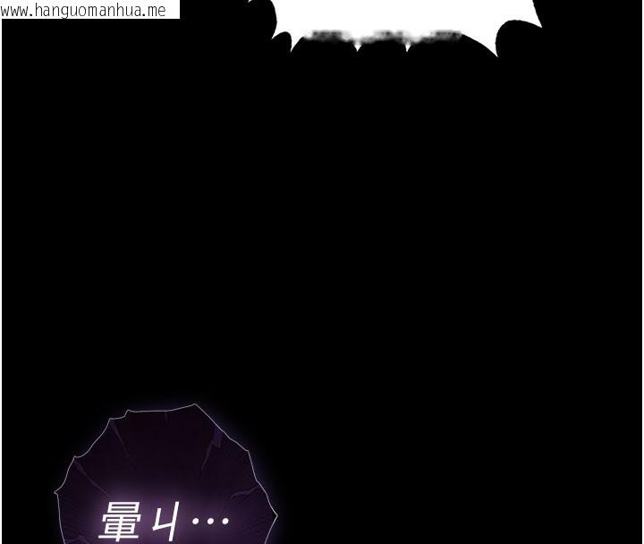 韩国漫画末日雕堡韩漫_末日雕堡-第44话-被废物的老二内射到崩溃在线免费阅读-韩国漫画-第217张图片