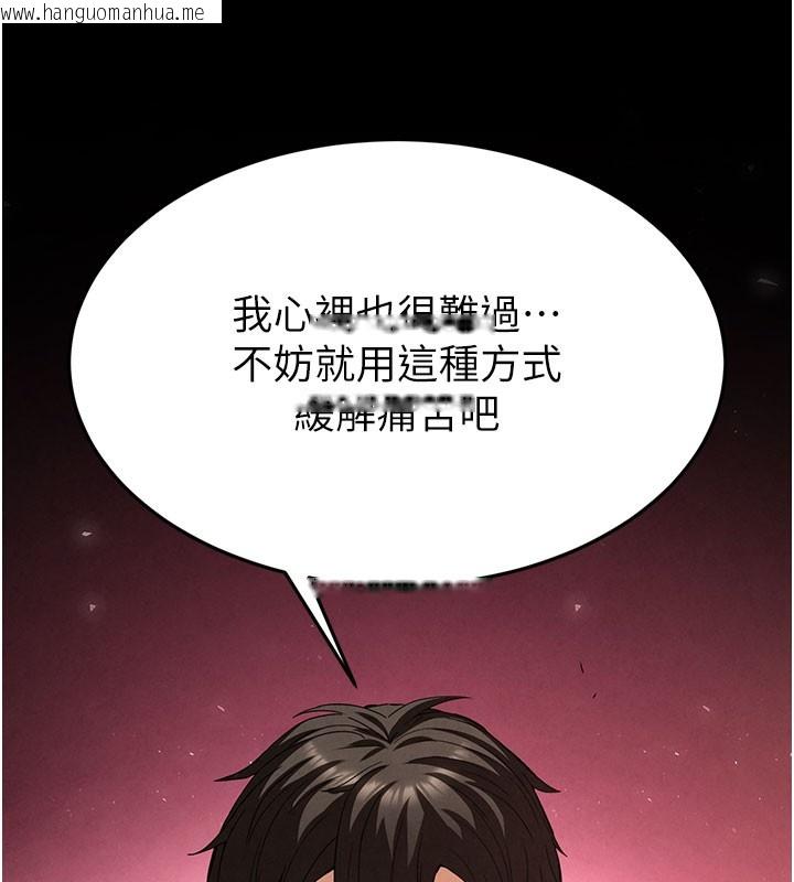 韩国漫画末日雕堡韩漫_末日雕堡-第44话-被废物的老二内射到崩溃在线免费阅读-韩国漫画-第206张图片