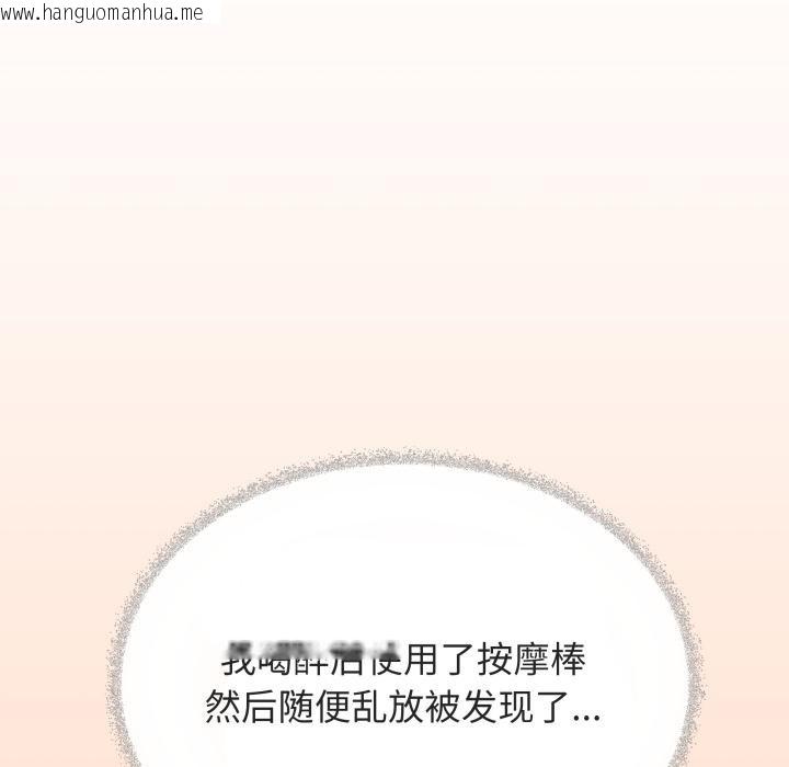 韩国漫画缺德邻居难相处韩漫_缺德邻居难相处-第49话在线免费阅读-韩国漫画-第29张图片