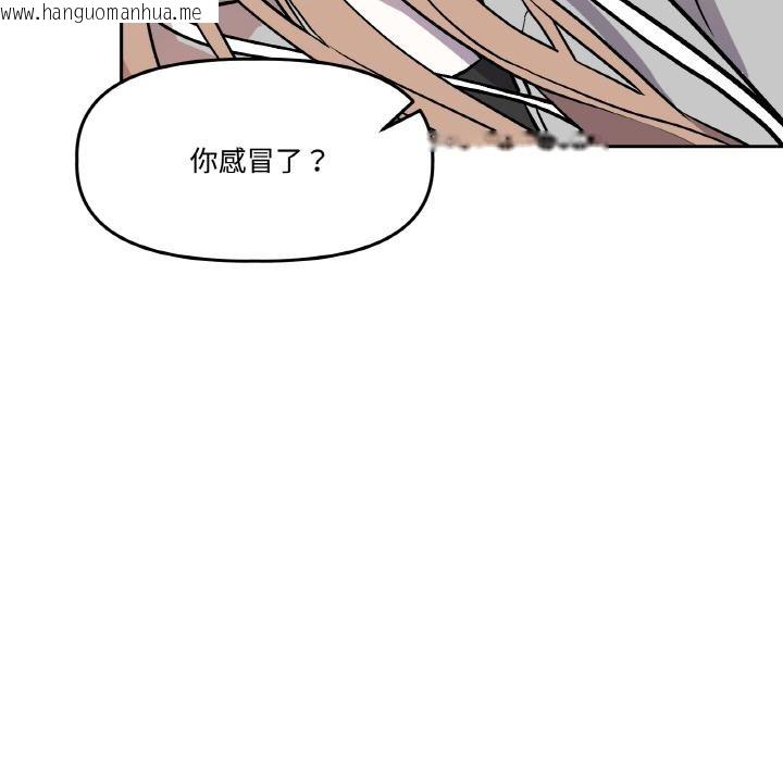 韩国漫画附属品少女的叛逆期韩漫_附属品少女的叛逆期-第15话在线免费阅读-韩国漫画-第185张图片