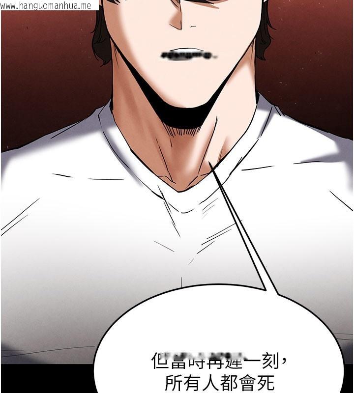 韩国漫画末日雕堡韩漫_末日雕堡-第44话-被废物的老二内射到崩溃在线免费阅读-韩国漫画-第164张图片