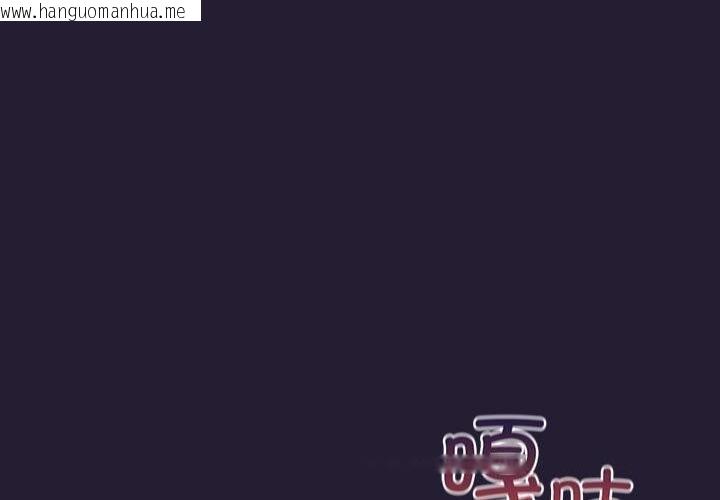 韩国漫画游戏不能这样玩/游戏规则我来定韩漫_游戏不能这样玩/游戏规则我来定-第116话在线免费阅读-韩国漫画-第1张图片