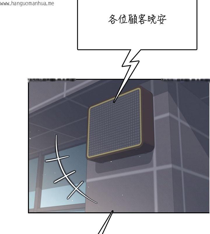 韩国漫画飞机杯女神连线中韩漫_飞机杯女神连线中-第28话-刚才那个吻害人家都湿了在线免费阅读-韩国漫画-第121张图片
