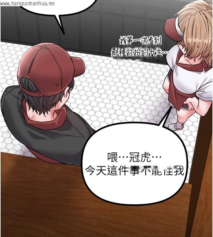 韩国漫画男人配额制韩漫_男人配额制-第12话-等待已久的猎物到手在线免费阅读-韩国漫画-第2张图片