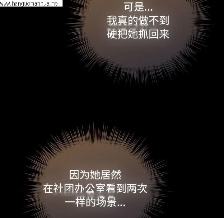 韩国漫画配角的生存任务韩漫_配角的生存任务-第30话在线免费阅读-韩国漫画-第114张图片