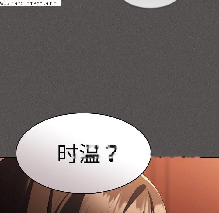 韩国漫画神圣陷阱韩漫_神圣陷阱-第10话在线免费阅读-韩国漫画-第46张图片