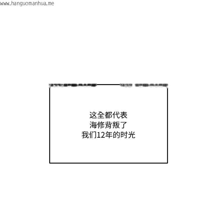 韩国漫画附属品少女的叛逆期韩漫_附属品少女的叛逆期-第15话在线免费阅读-韩国漫画-第162张图片