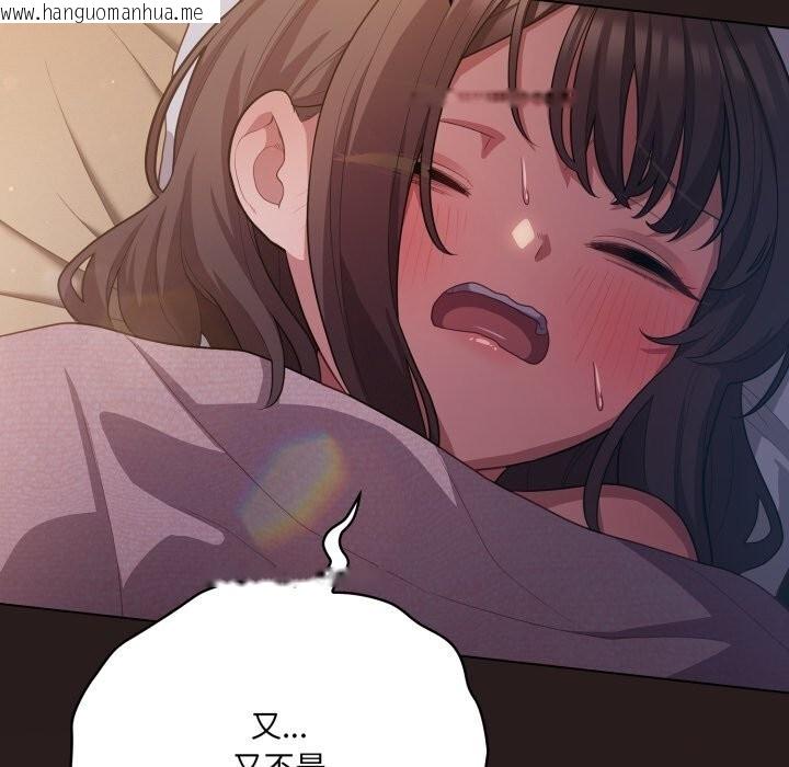韩国漫画喵来的恋爱韩漫_喵来的恋爱-第34话在线免费阅读-韩国漫画-第24张图片