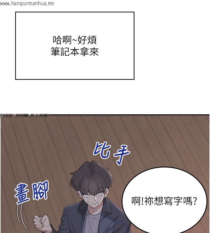 韩国漫画飞机杯女神连线中韩漫_飞机杯女神连线中-第28话-刚才那个吻害人家都湿了在线免费阅读-韩国漫画-第115张图片