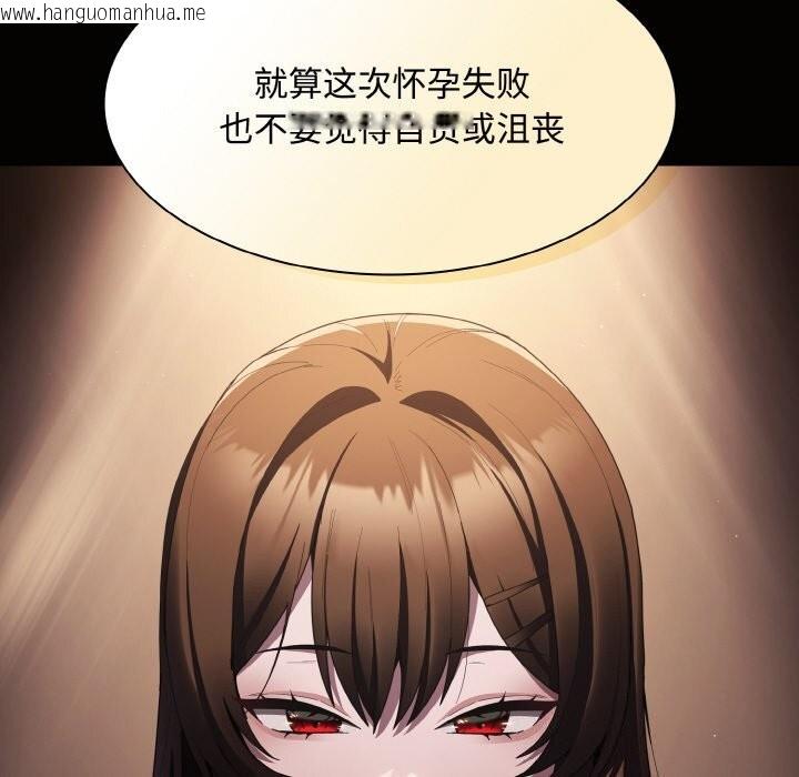 韩国漫画神圣陷阱韩漫_神圣陷阱-第10话在线免费阅读-韩国漫画-第34张图片