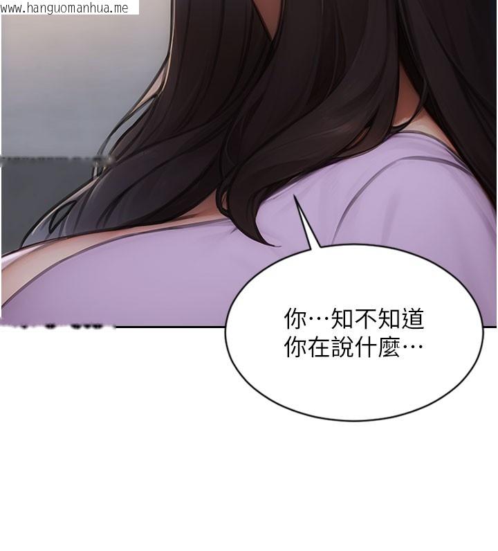 韩国漫画单身即纵欲韩漫_单身即纵欲-第17话-妳最多是我的肉便器!在线免费阅读-韩国漫画-第74张图片
