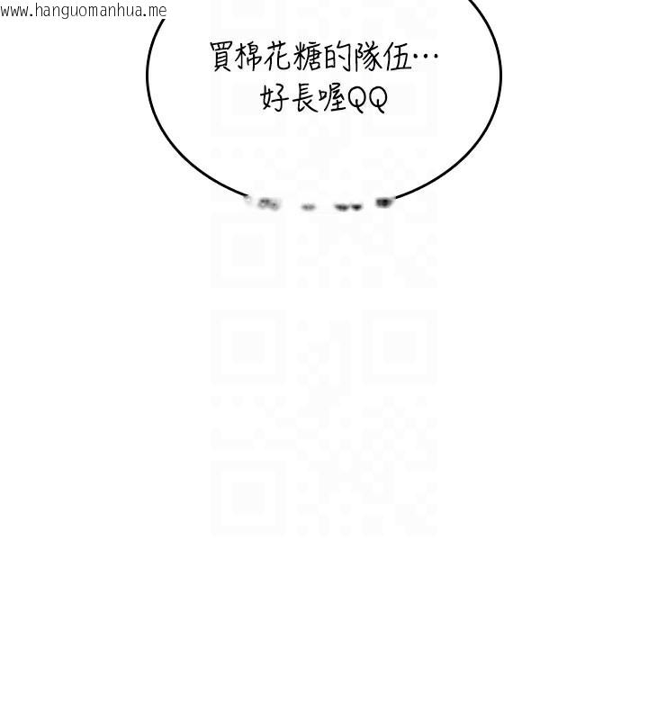 韩国漫画飞机杯女神连线中韩漫_飞机杯女神连线中-第28话-刚才那个吻害人家都湿了在线免费阅读-韩国漫画-第97张图片