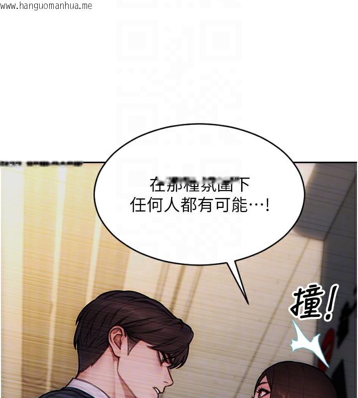 韩国漫画单身即纵欲韩漫_单身即纵欲-第17话-妳最多是我的肉便器!在线免费阅读-韩国漫画-第80张图片