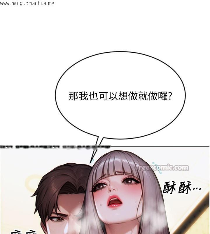 韩国漫画单身即纵欲韩漫_单身即纵欲-第17话-妳最多是我的肉便器!在线免费阅读-韩国漫画-第154张图片