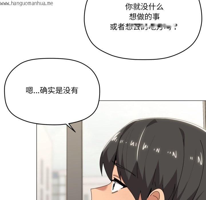 韩国漫画家人之间这样不好吧？韩漫_家人之间这样不好吧？-第62话在线免费阅读-韩国漫画-第18张图片