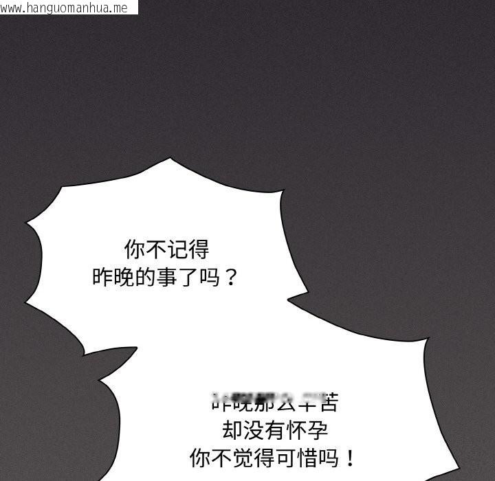 韩国漫画神圣陷阱韩漫_神圣陷阱-第10话在线免费阅读-韩国漫画-第116张图片