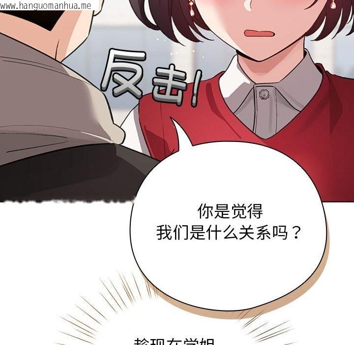 韩国漫画配角的生存任务韩漫_配角的生存任务-第30话在线免费阅读-韩国漫画-第40张图片