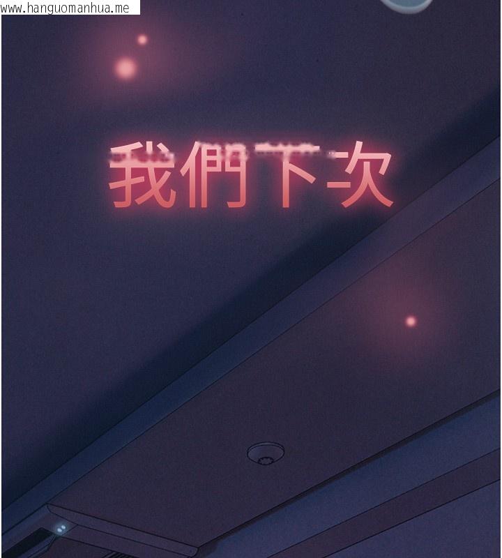 韩国漫画恋爱大富翁韩漫_恋爱大富翁-第35话-用69达到性爱高潮在线免费阅读-韩国漫画-第131张图片