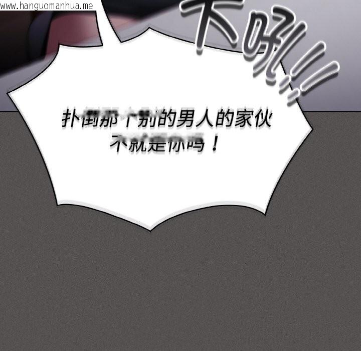 韩国漫画神圣陷阱韩漫_神圣陷阱-第10话在线免费阅读-韩国漫画-第124张图片