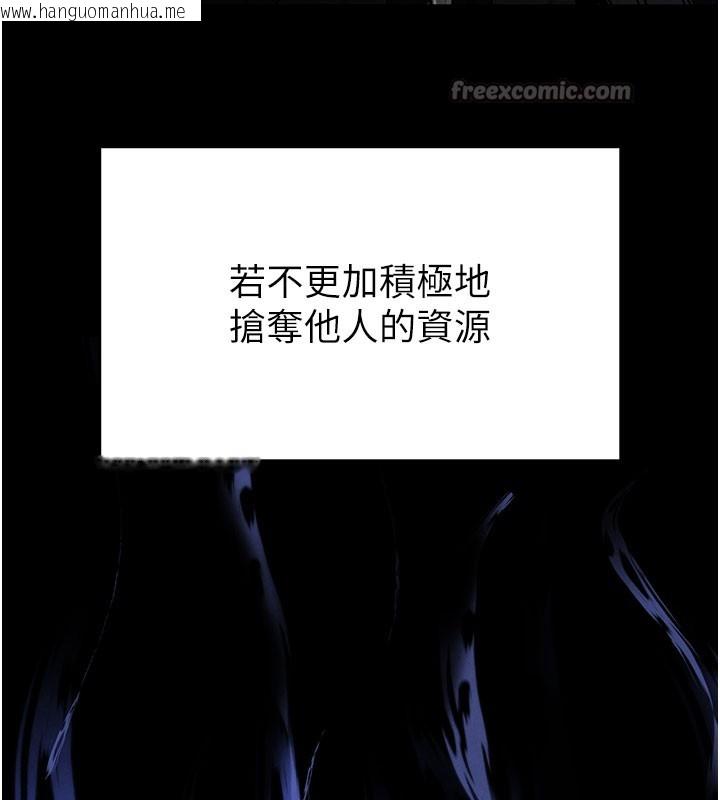 韩国漫画末日雕堡韩漫_末日雕堡-第44话-被废物的老二内射到崩溃在线免费阅读-韩国漫画-第28张图片