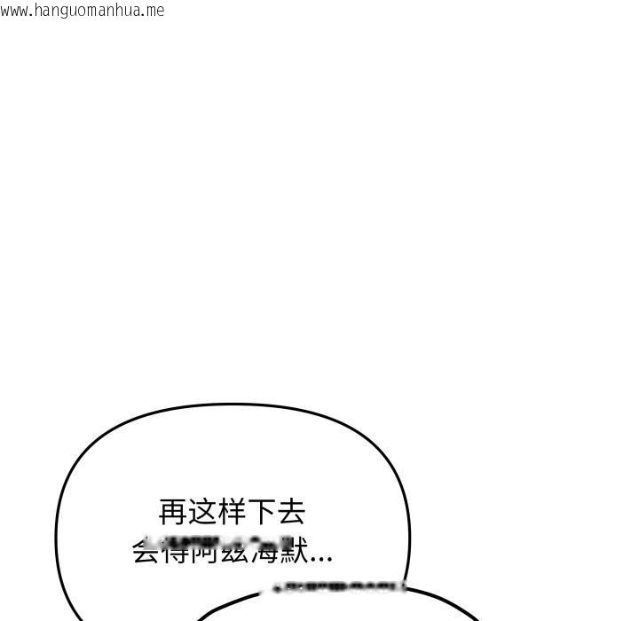韩国漫画缺德邻居难相处韩漫_缺德邻居难相处-第49话在线免费阅读-韩国漫画-第102张图片