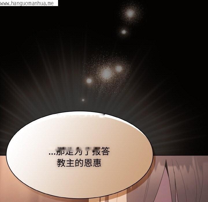 韩国漫画神圣陷阱韩漫_神圣陷阱-第10话在线免费阅读-韩国漫画-第17张图片