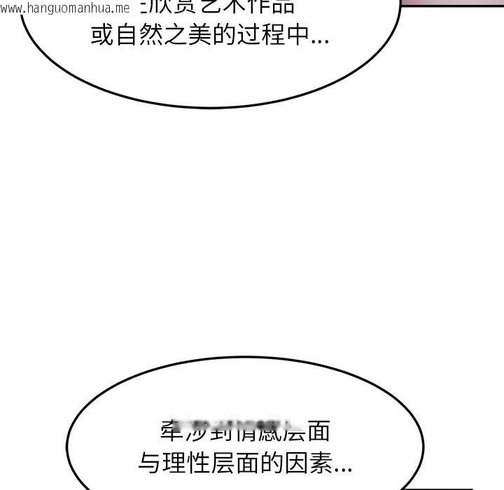 韩国漫画后宫之王韩漫_后宫之王-第50话在线免费阅读-韩国漫画-第85张图片