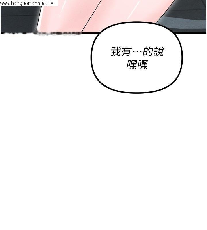 韩国漫画男人配额制韩漫_男人配额制-第12话-等待已久的猎物到手在线免费阅读-韩国漫画-第47张图片