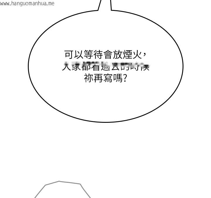 韩国漫画飞机杯女神连线中韩漫_飞机杯女神连线中-第28话-刚才那个吻害人家都湿了在线免费阅读-韩国漫画-第132张图片