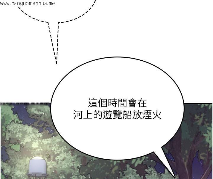 韩国漫画飞机杯女神连线中韩漫_飞机杯女神连线中-第28话-刚才那个吻害人家都湿了在线免费阅读-韩国漫画-第124张图片