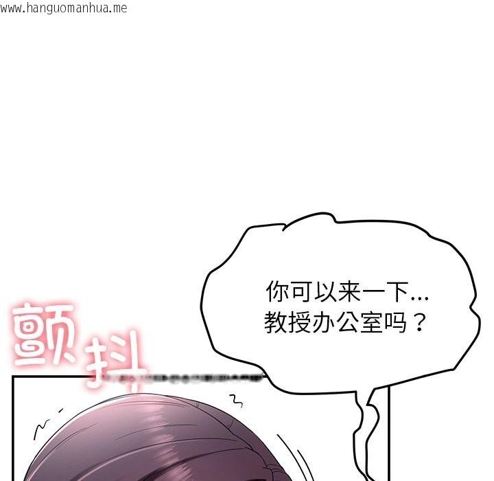韩国漫画后宫之王韩漫_后宫之王-第50话在线免费阅读-韩国漫画-第109张图片