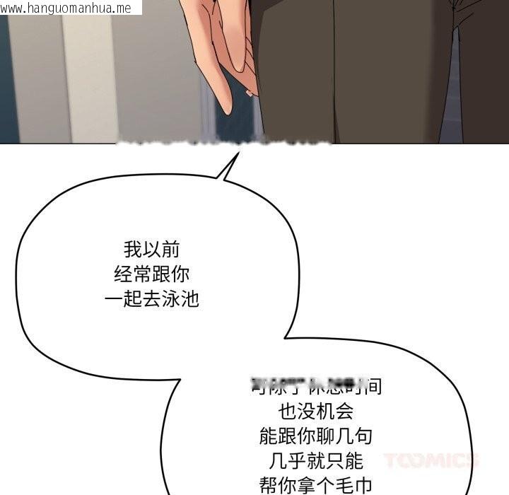 韩国漫画家人之间这样不好吧？韩漫_家人之间这样不好吧？-第62话在线免费阅读-韩国漫画-第66张图片