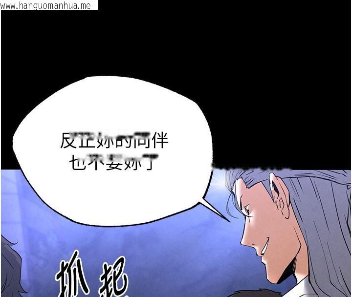 韩国漫画末日雕堡韩漫_末日雕堡-第44话-被废物的老二内射到崩溃在线免费阅读-韩国漫画-第54张图片