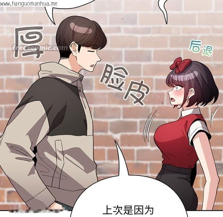 韩国漫画配角的生存任务韩漫_配角的生存任务-第30话在线免费阅读-韩国漫画-第42张图片