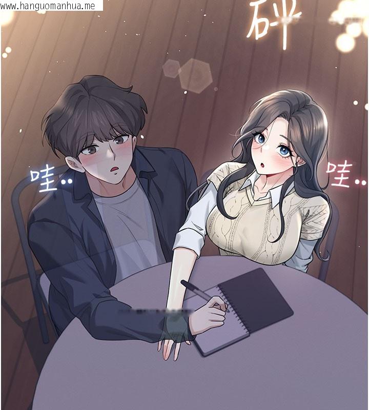 韩国漫画飞机杯女神连线中韩漫_飞机杯女神连线中-第28话-刚才那个吻害人家都湿了在线免费阅读-韩国漫画-第142张图片