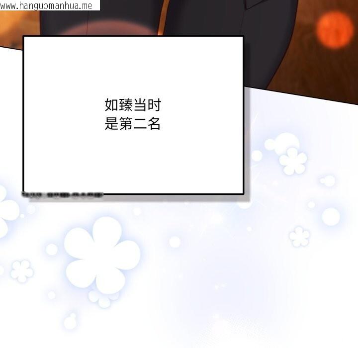 韩国漫画喵来的恋爱韩漫_喵来的恋爱-第34话在线免费阅读-韩国漫画-第100张图片
