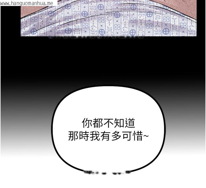 韩国漫画男人配额制韩漫_男人配额制-第12话-等待已久的猎物到手在线免费阅读-韩国漫画-第102张图片