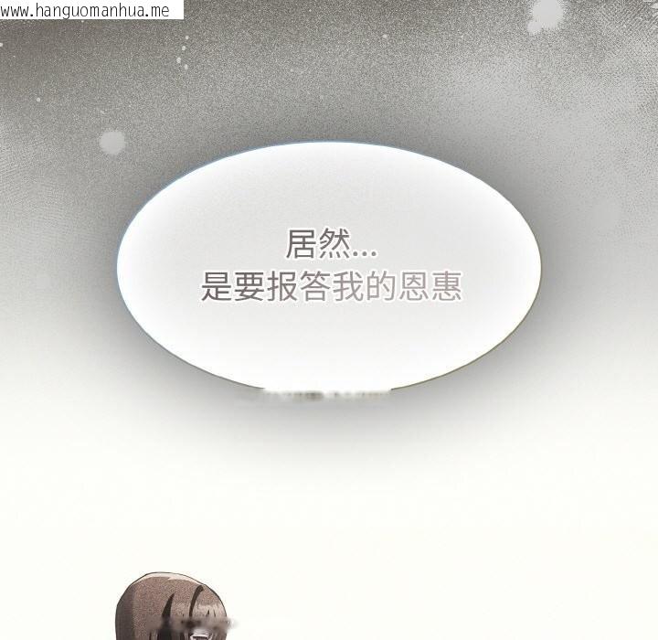 韩国漫画神圣陷阱韩漫_神圣陷阱-第10话在线免费阅读-韩国漫画-第26张图片