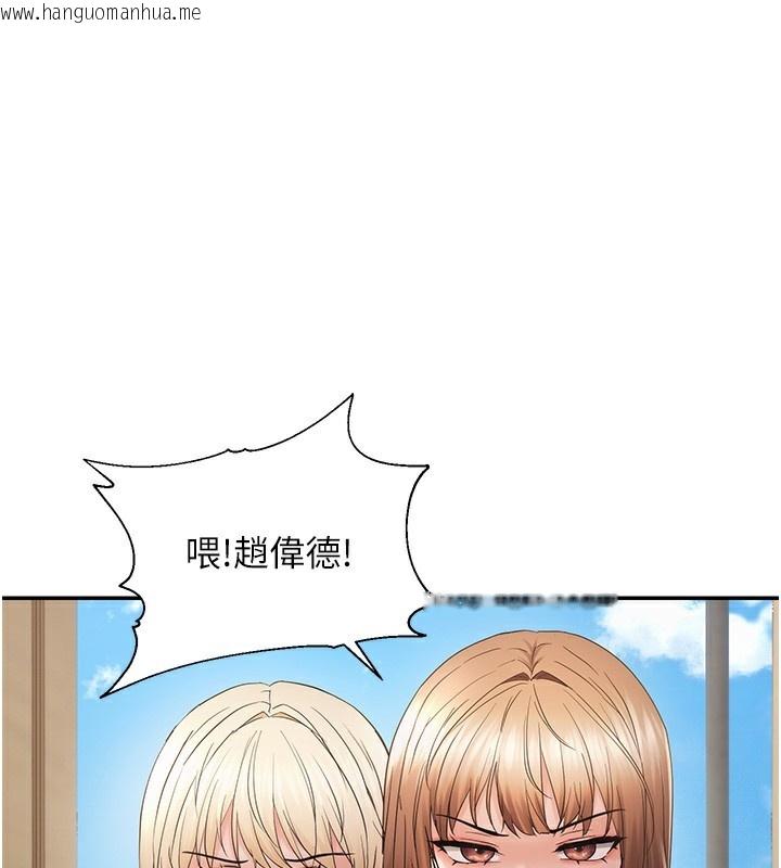 韩国漫画偏偏欲到妳韩漫_偏偏欲到妳-第60话-谁才是正宫?在线免费阅读-韩国漫画-第1张图片