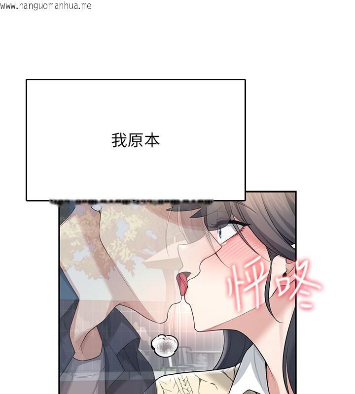 韩国漫画飞机杯女神连线中韩漫_飞机杯女神连线中-第28话-刚才那个吻害人家都湿了在线免费阅读-韩国漫画-第18张图片