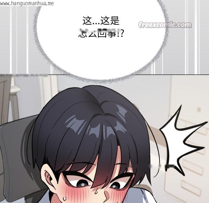 韩国漫画缺德邻居难相处韩漫_缺德邻居难相处-第49话在线免费阅读-韩国漫画-第182张图片