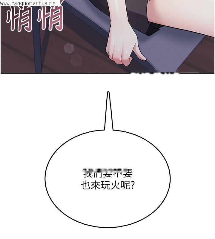 韩国漫画飞机杯女神连线中韩漫_飞机杯女神连线中-第28话-刚才那个吻害人家都湿了在线免费阅读-韩国漫画-第151张图片