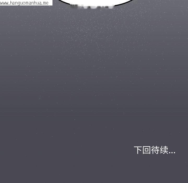 韩国漫画缺德邻居难相处韩漫_缺德邻居难相处-第49话在线免费阅读-韩国漫画-第206张图片