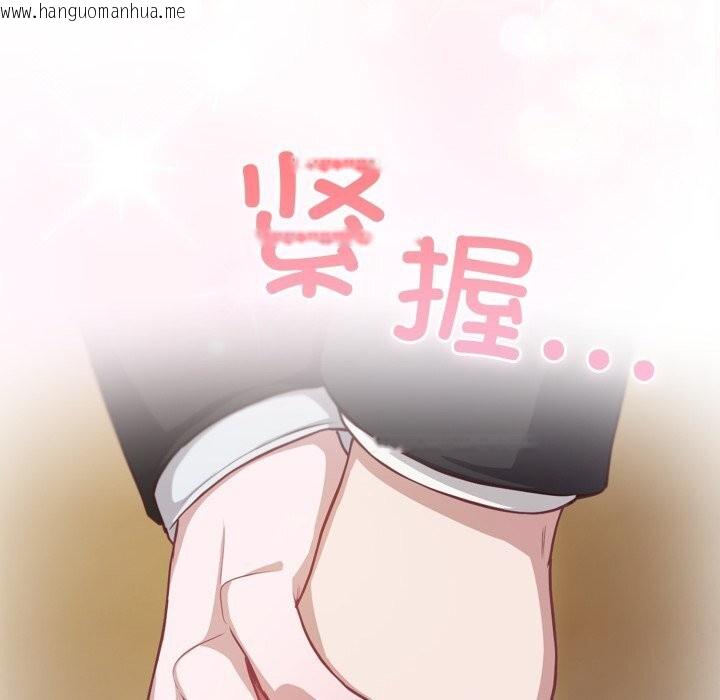 韩国漫画喵来的恋爱韩漫_喵来的恋爱-第34话在线免费阅读-韩国漫画-第110张图片