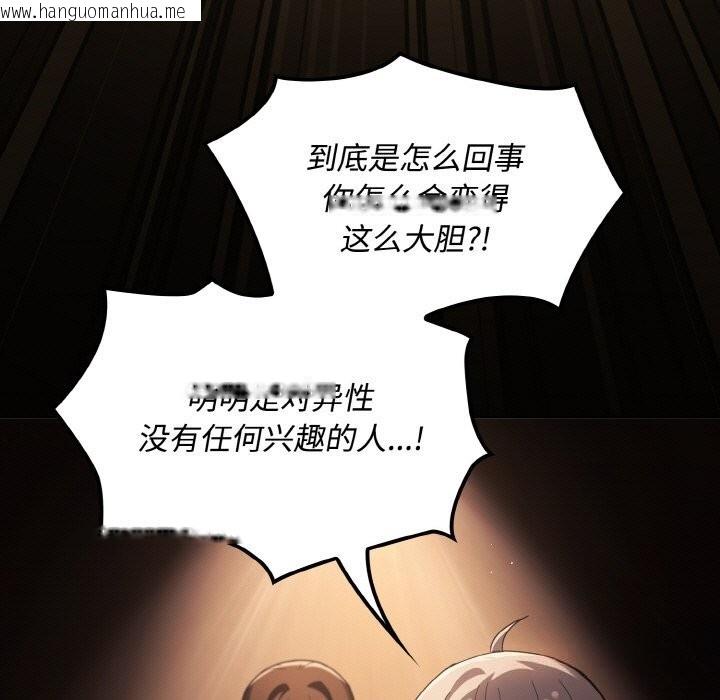 韩国漫画神圣陷阱韩漫_神圣陷阱-第10话在线免费阅读-韩国漫画-第15张图片