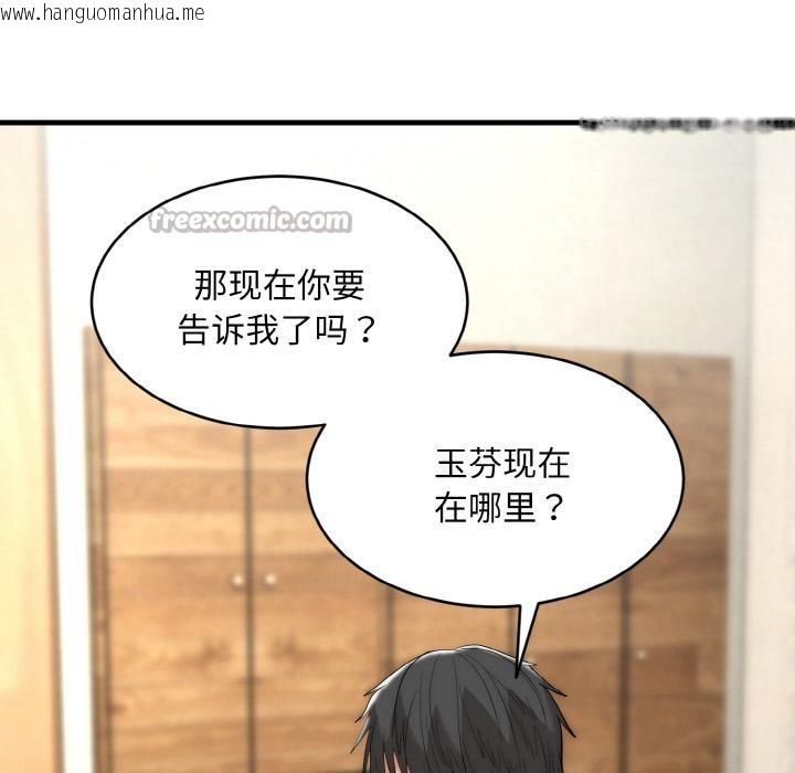 韩国漫画神雕闯都市/强雕：都市润女传说韩漫_神雕闯都市/强雕：都市润女传说-第6话在线免费阅读-韩国漫画-第112张图片